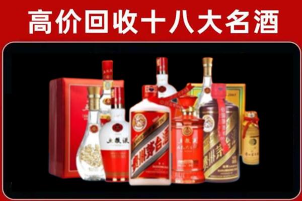 复兴回收老酒